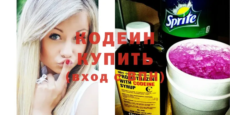 цены наркотик  блэк спрут   Кодеиновый сироп Lean напиток Lean (лин)  Мамоново 